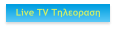 Live TV Τηλεοραση