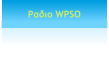 Ραδιο WPSO